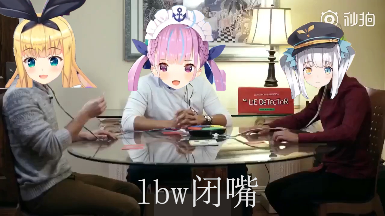 当VTB戴上测谎仪mea出轨阿夸还尿床?